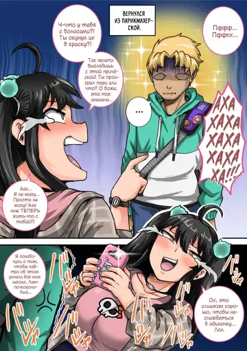 [Juna Juna Juice] Mukatsuku Imouto wa Chanto Shikaranakucha!! 3 | Надоедливую сводную сестру нужно отругать!!! - Часть 3 Fhentai - Page 23