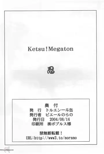 [Pierre Norano] Ketsu! Megaton Nin Fhentai - Page 49