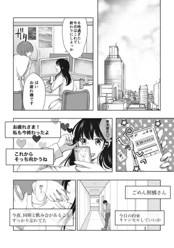 [Watako] R 18 seishō [shinkan sanpuru]2(Saiki Kusuo no Psi Nan)sam ple Fhentai - Page 2