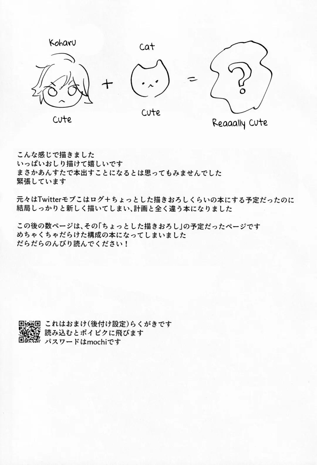 [Tori] Kawaii NeKohaku-chan Fhentai - Page 20