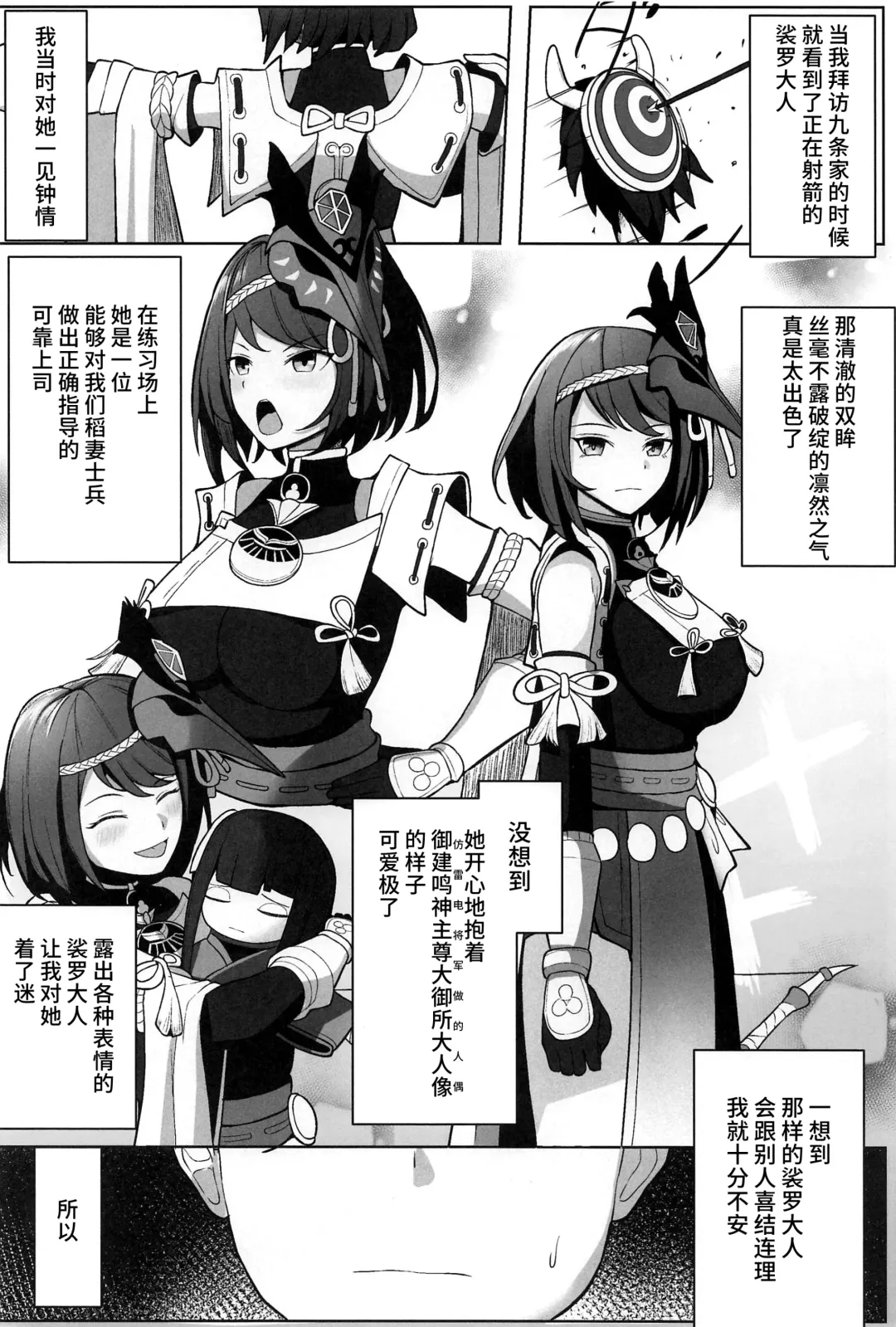 [Nantoka] Kimi Nashi ja Irarenai Fhentai - Page 3