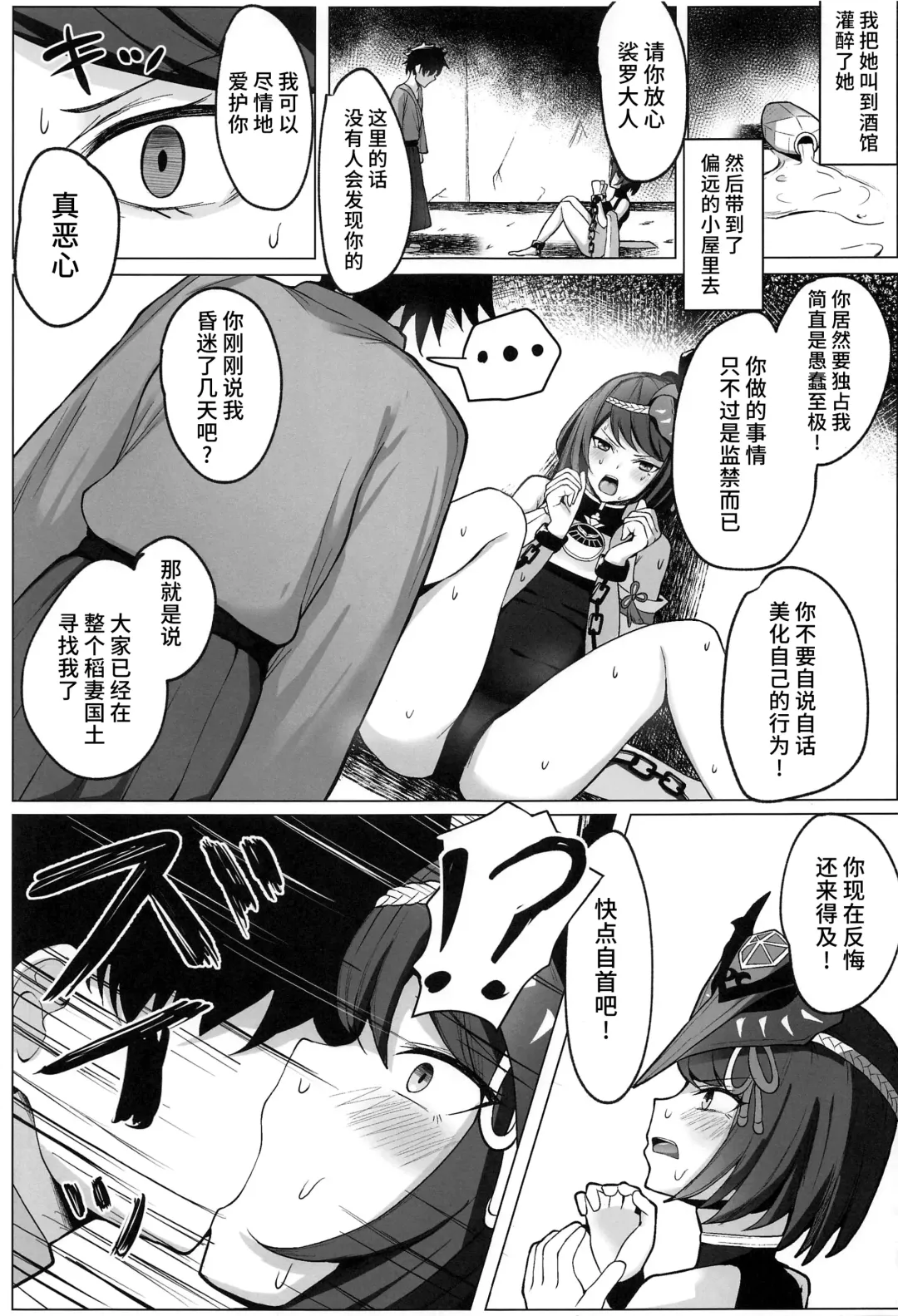 [Nantoka] Kimi Nashi ja Irarenai Fhentai - Page 4