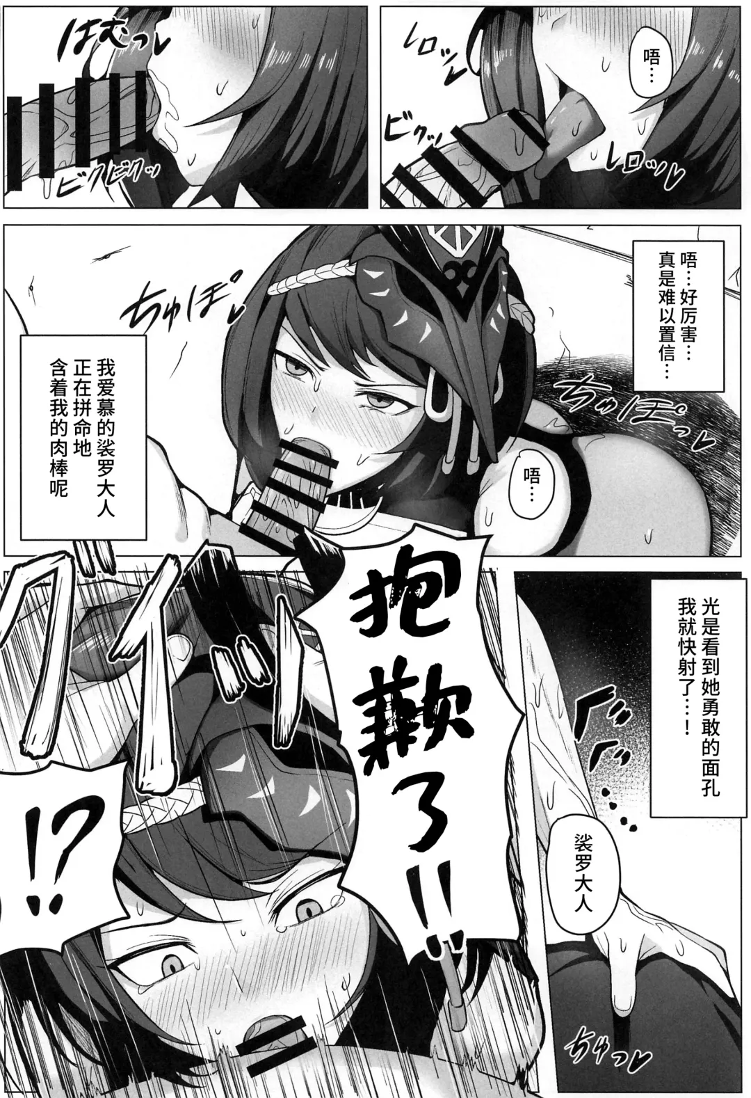 [Nantoka] Kimi Nashi ja Irarenai Fhentai - Page 7