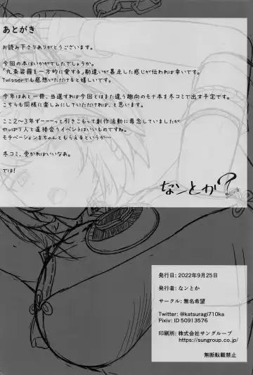 [Nantoka] Kimi Nashi ja Irarenai Fhentai - Page 19