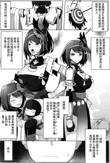 [Nantoka] Kimi Nashi ja Irarenai Fhentai - Page 3