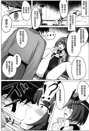 [Nantoka] Kimi Nashi ja Irarenai Fhentai - Page 4