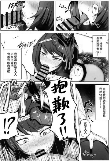 [Nantoka] Kimi Nashi ja Irarenai Fhentai - Page 7