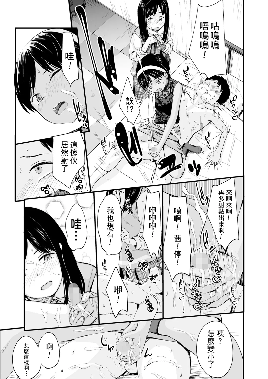 [Kurebayashi Asami] Futari no Omocha Fhentai - Page 10