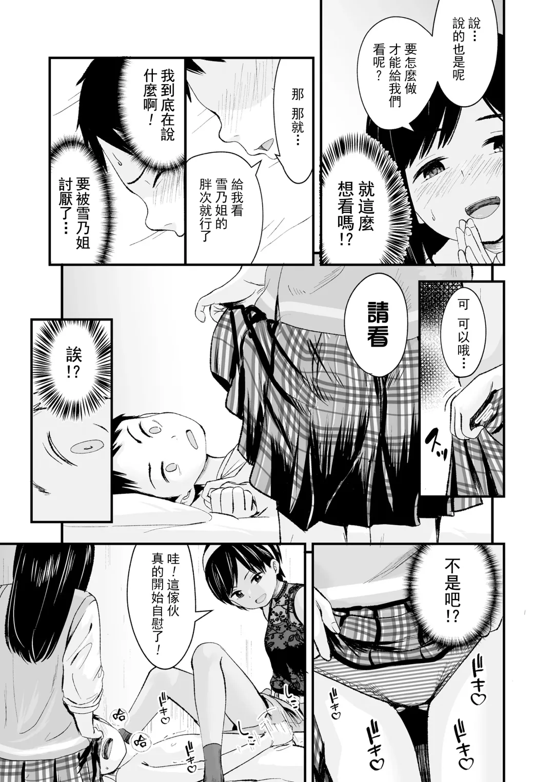 [Kurebayashi Asami] Futari no Omocha Fhentai - Page 6