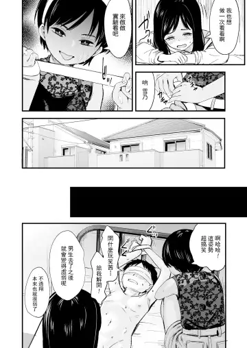 [Kurebayashi Asami] Futari no Omocha Fhentai - Page 11