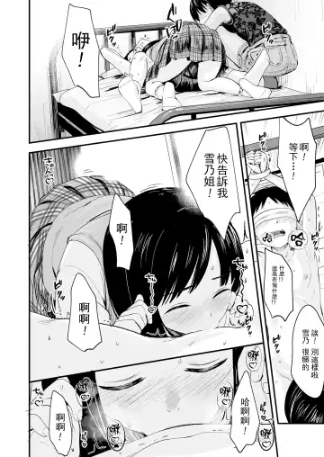 [Kurebayashi Asami] Futari no Omocha Fhentai - Page 13