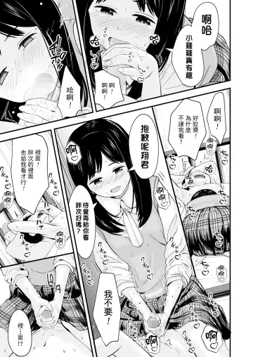 [Kurebayashi Asami] Futari no Omocha Fhentai - Page 16