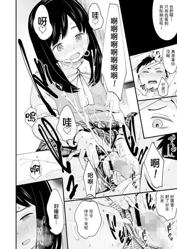 [Kurebayashi Asami] Futari no Omocha Fhentai - Page 17