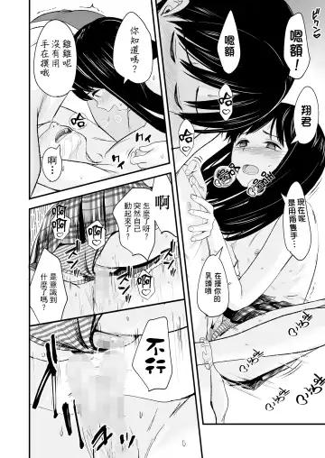 [Kurebayashi Asami] Futari no Omocha Fhentai - Page 26