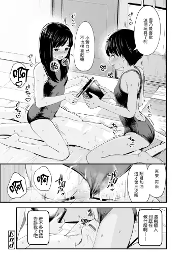 [Kurebayashi Asami] Futari no Omocha Fhentai - Page 31