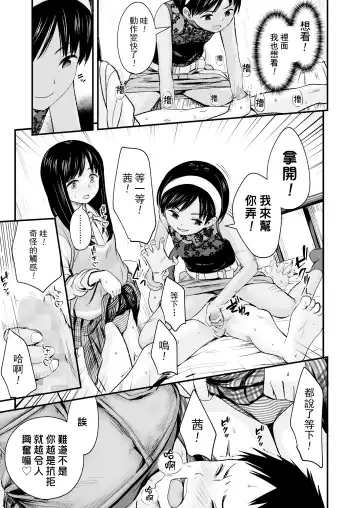 [Kurebayashi Asami] Futari no Omocha Fhentai - Page 8