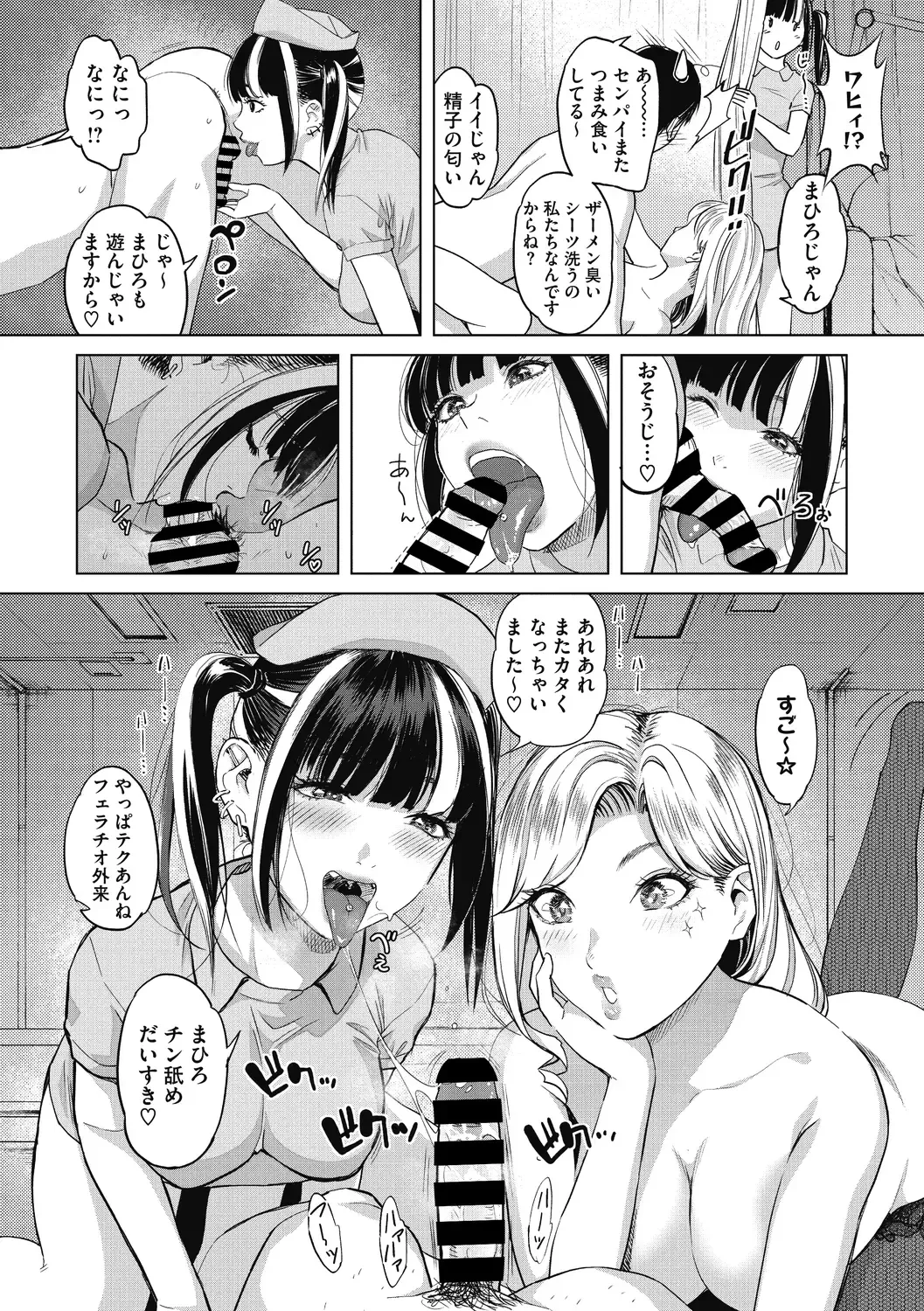 [Sakagami Umi] GalCli! -GALS Clinic- Fhentai - Page 24