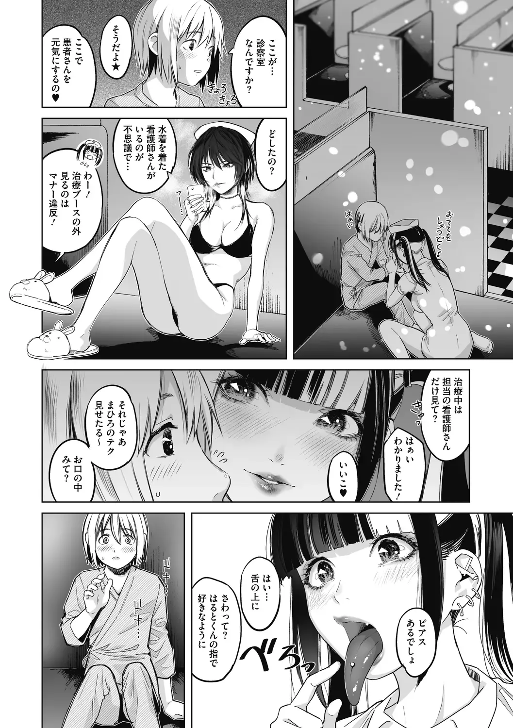 [Sakagami Umi] GalCli! -GALS Clinic- Fhentai - Page 47
