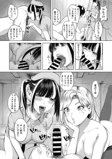[Sakagami Umi] GalCli! -GALS Clinic- Fhentai - Page 24