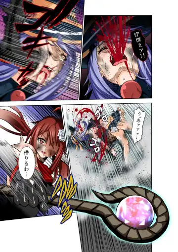 [Cocoa] BOUNTY HUNTER GIRL vs WITCH THIEF Ch. 16 Fhentai - Page 14