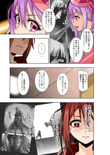 [Cocoa] BOUNTY HUNTER GIRL vs WITCH THIEF Ch. 16 Fhentai - Page 4