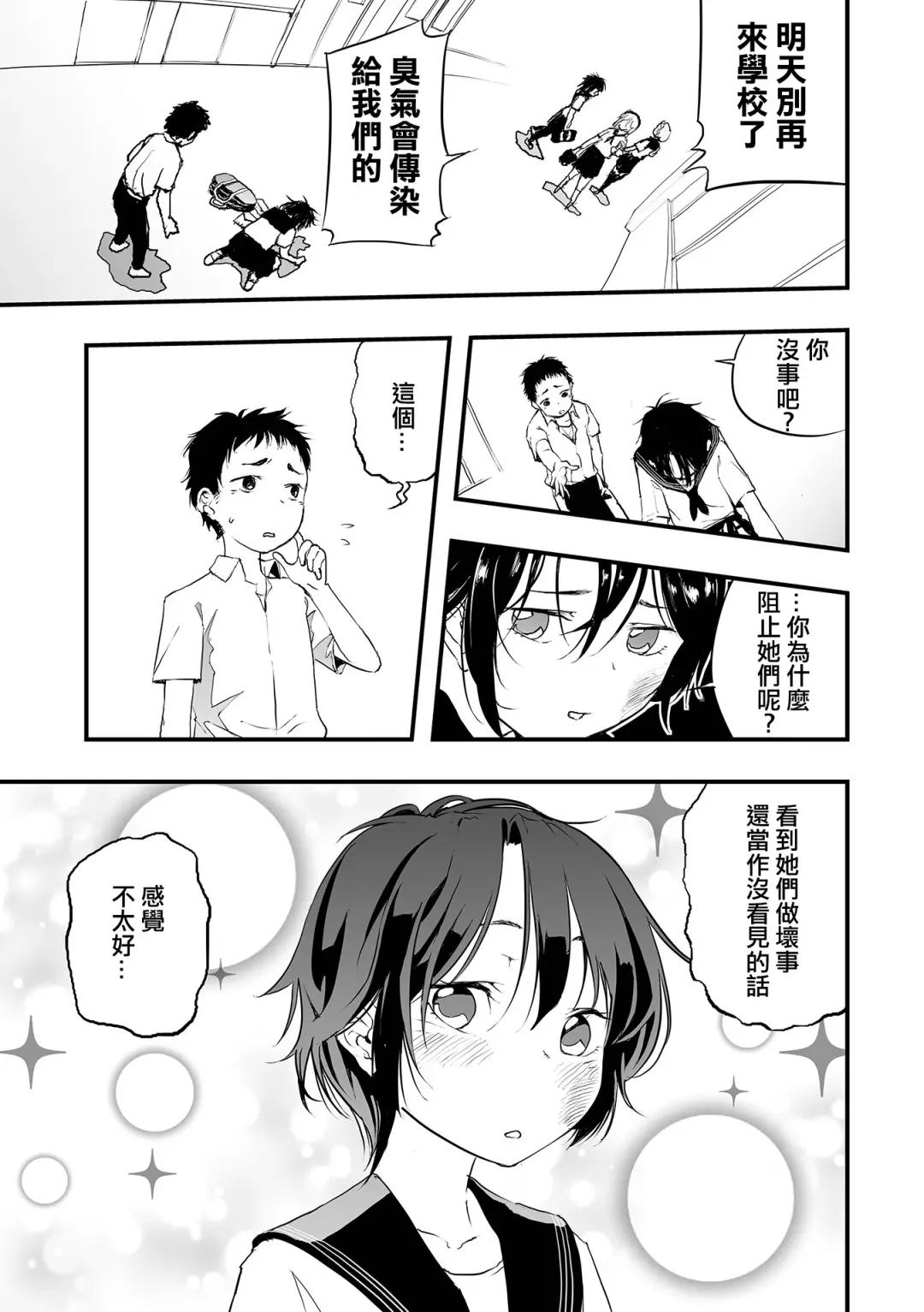 [Kaburana] Moon Attacks! Zenpen Fhentai - Page 10