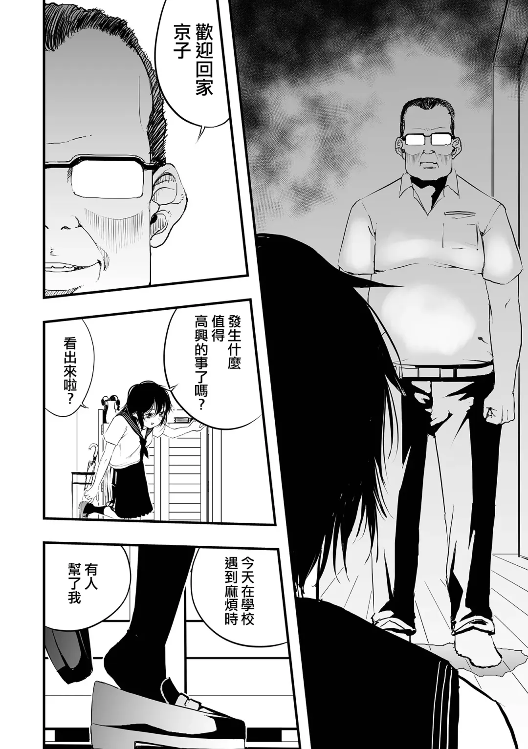 [Kaburana] Moon Attacks! Zenpen Fhentai - Page 13