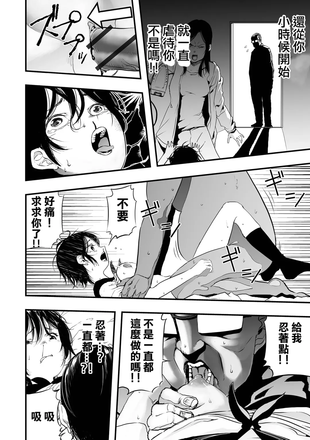 [Kaburana] Moon Attacks! Zenpen Fhentai - Page 17