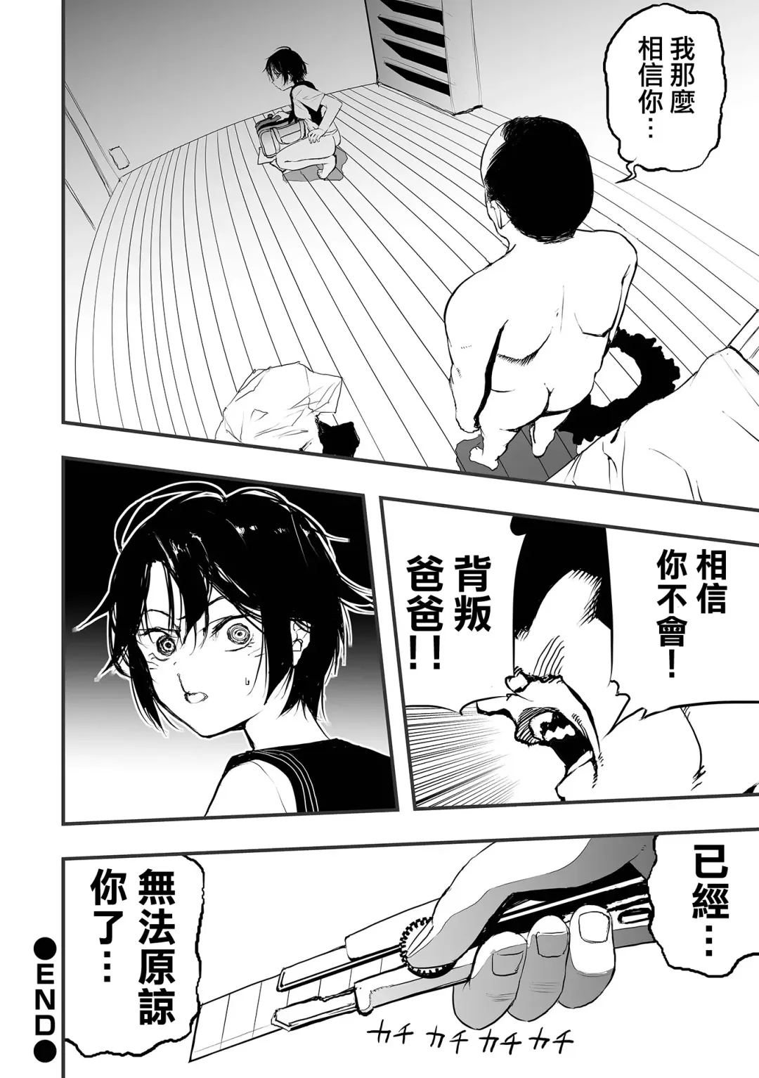 [Kaburana] Moon Attacks! Zenpen Fhentai - Page 21