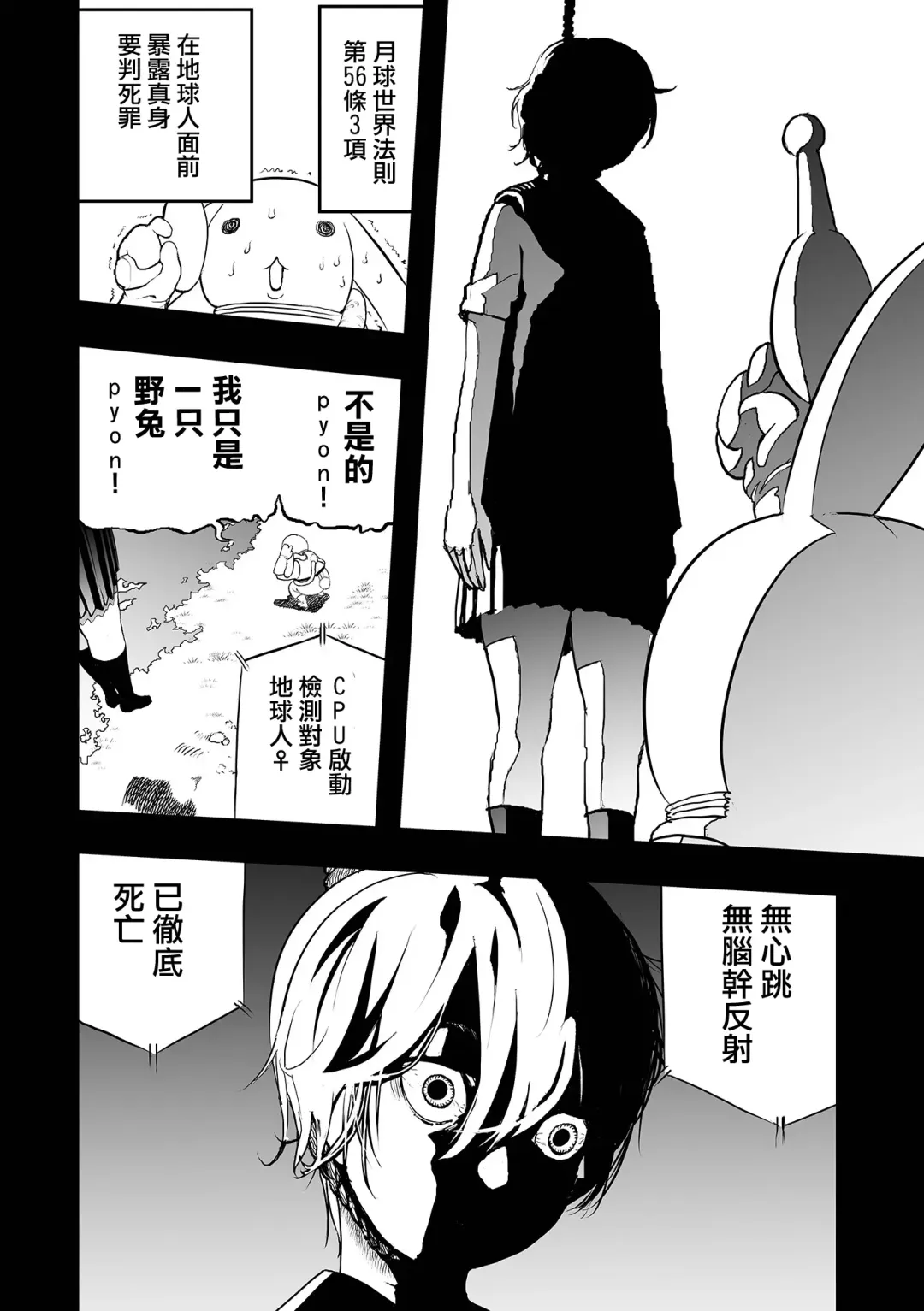 [Kaburana] Moon Attacks! Zenpen Fhentai - Page 3