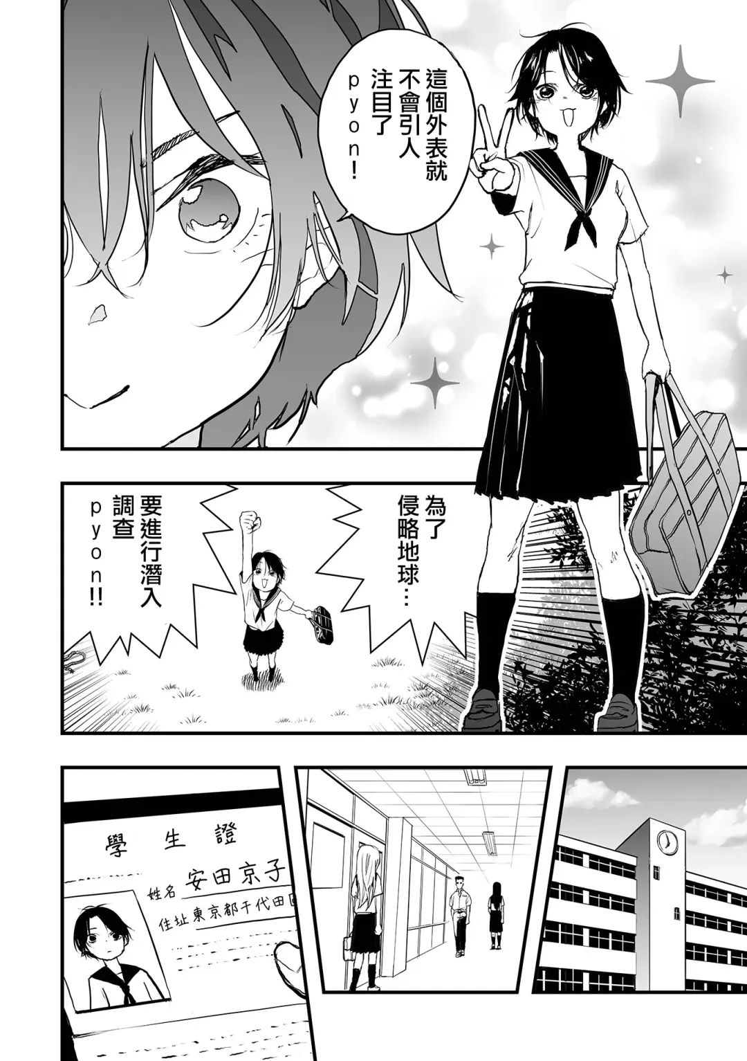 [Kaburana] Moon Attacks! Zenpen Fhentai - Page 5