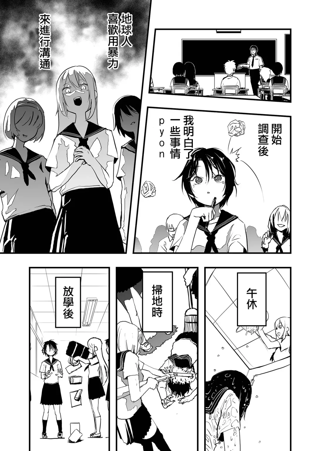 [Kaburana] Moon Attacks! Zenpen Fhentai - Page 8