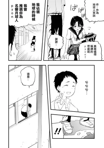 [Kaburana] Moon Attacks! Zenpen Fhentai - Page 11