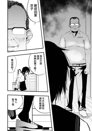 [Kaburana] Moon Attacks! Zenpen Fhentai - Page 13