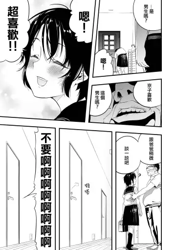 [Kaburana] Moon Attacks! Zenpen Fhentai - Page 14