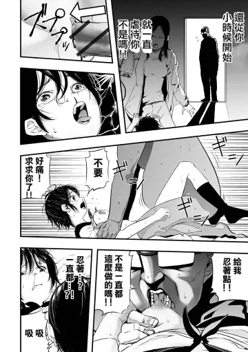 [Kaburana] Moon Attacks! Zenpen Fhentai - Page 17