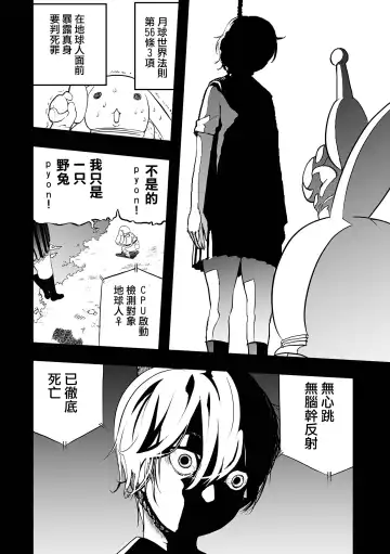 [Kaburana] Moon Attacks! Zenpen Fhentai - Page 3