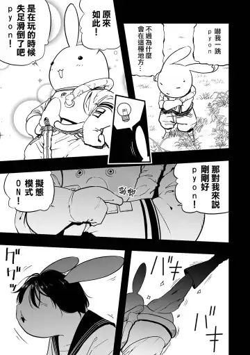 [Kaburana] Moon Attacks! Zenpen Fhentai - Page 4