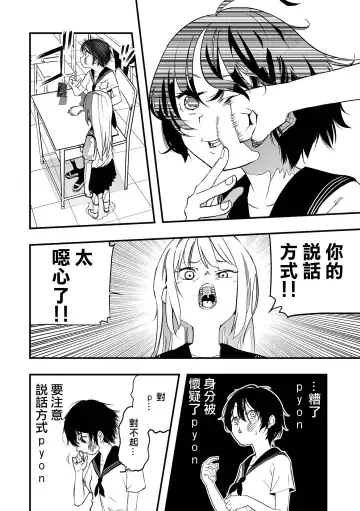 [Kaburana] Moon Attacks! Zenpen Fhentai - Page 7