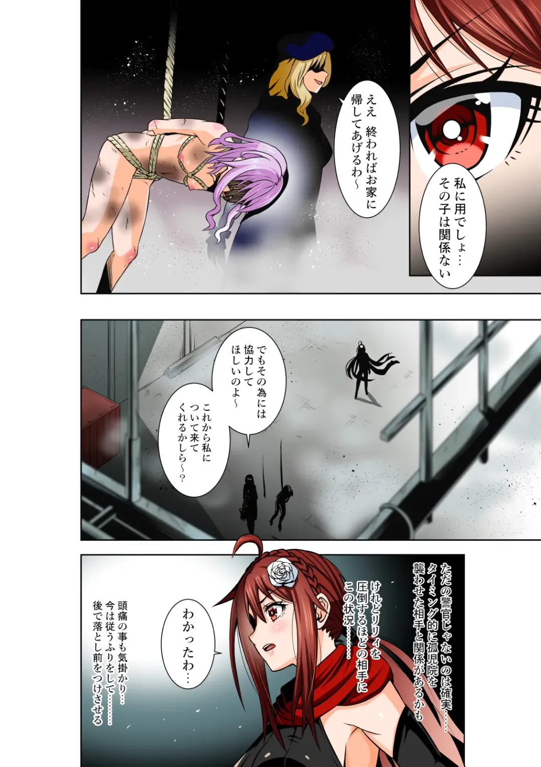 [Cocoa] BOUNTY HUNTER GIRL vs DIRTY POLICE Ch. 17 Fhentai - Page 11