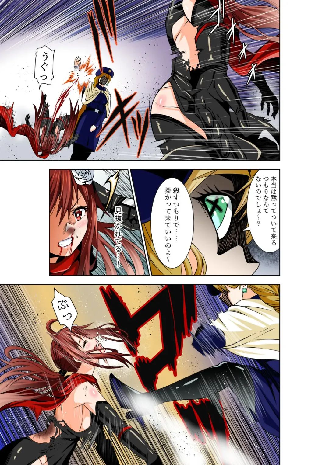 [Cocoa] BOUNTY HUNTER GIRL vs DIRTY POLICE Ch. 17 Fhentai - Page 14