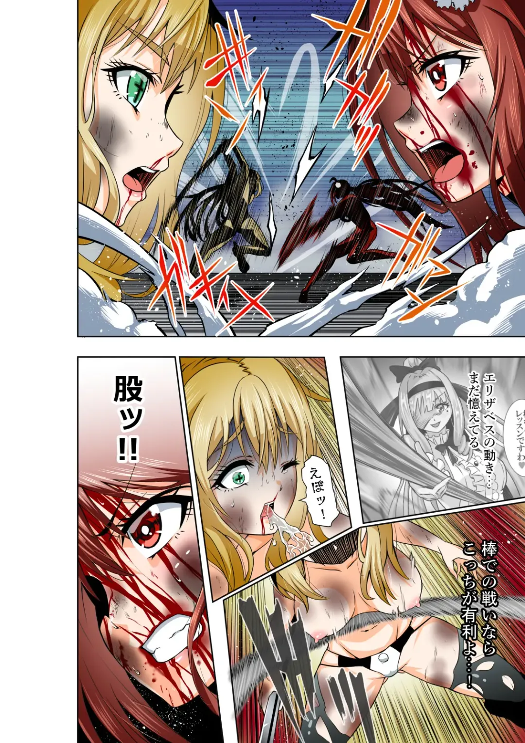 [Cocoa] BOUNTY HUNTER GIRL vs DIRTY POLICE Ch. 17 Fhentai - Page 25