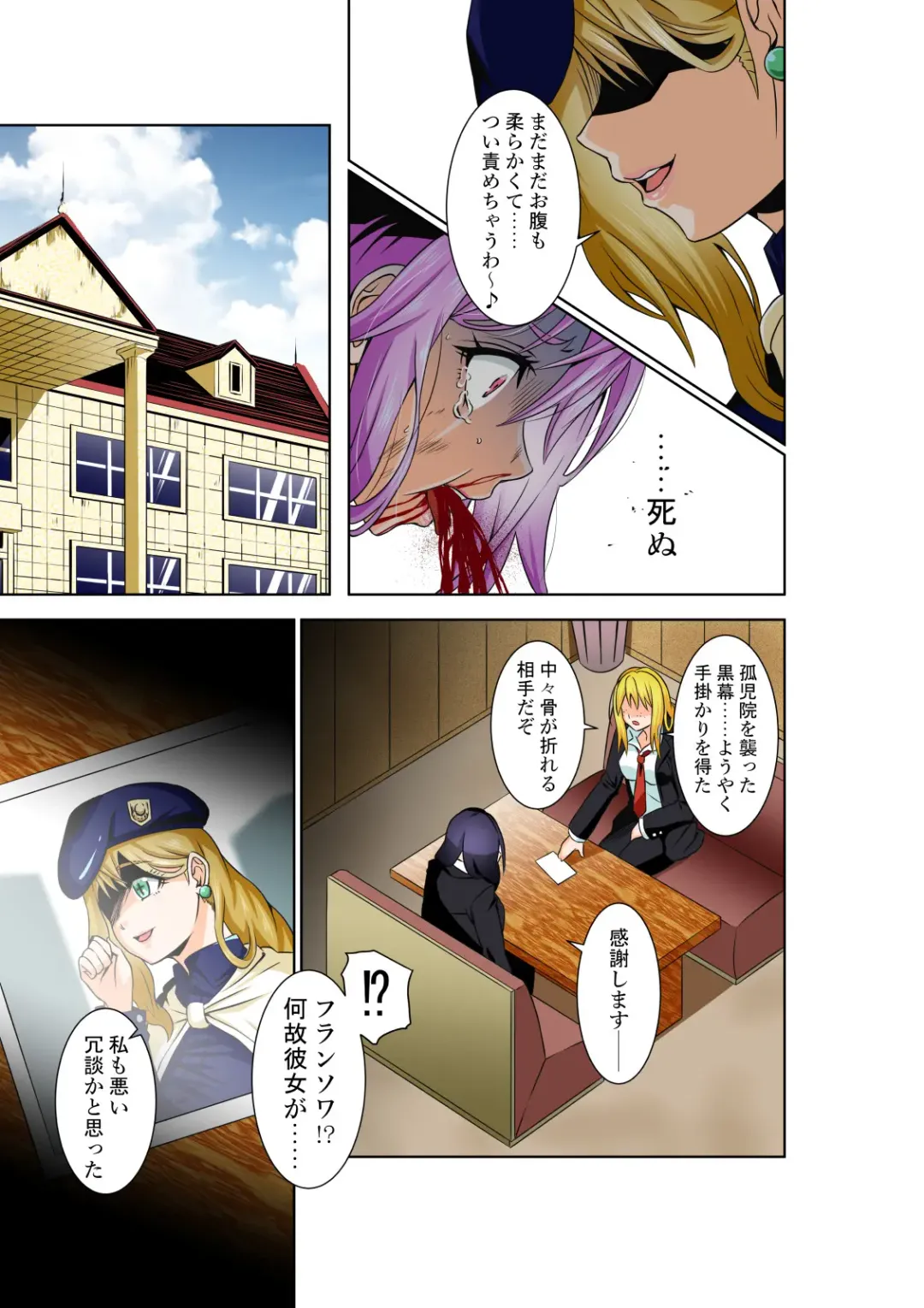 [Cocoa] BOUNTY HUNTER GIRL vs DIRTY POLICE Ch. 17 Fhentai - Page 6