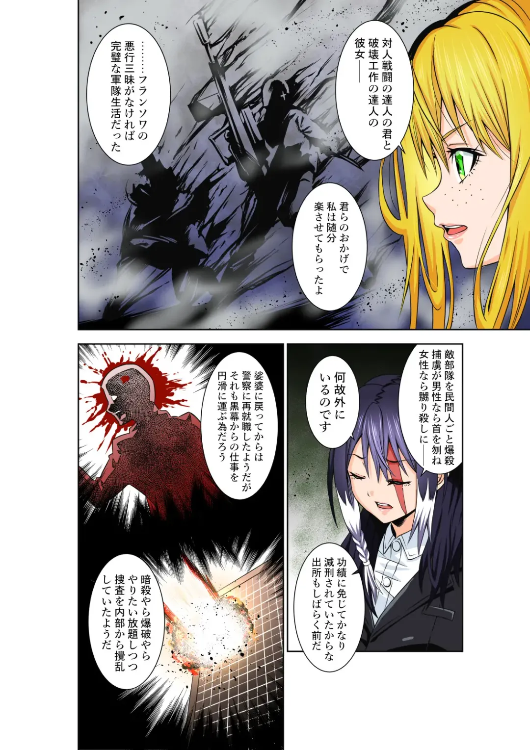 [Cocoa] BOUNTY HUNTER GIRL vs DIRTY POLICE Ch. 17 Fhentai - Page 7