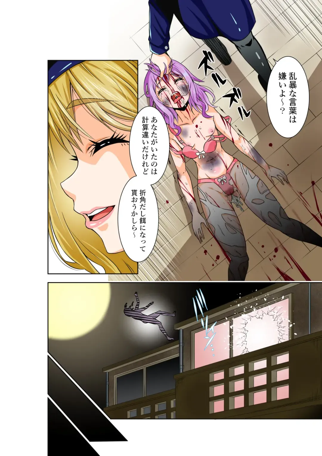 [Cocoa] BOUNTY HUNTER GIRL vs DIRTY POLICE Ch. 17 Fhentai - Page 9