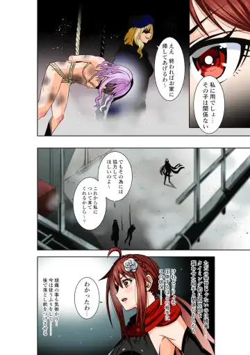 [Cocoa] BOUNTY HUNTER GIRL vs DIRTY POLICE Ch. 17 Fhentai - Page 11