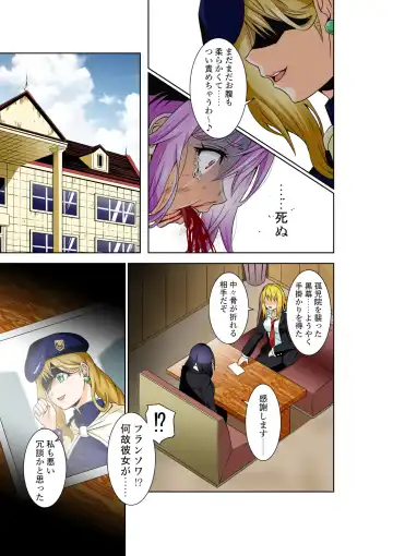 [Cocoa] BOUNTY HUNTER GIRL vs DIRTY POLICE Ch. 17 Fhentai - Page 6