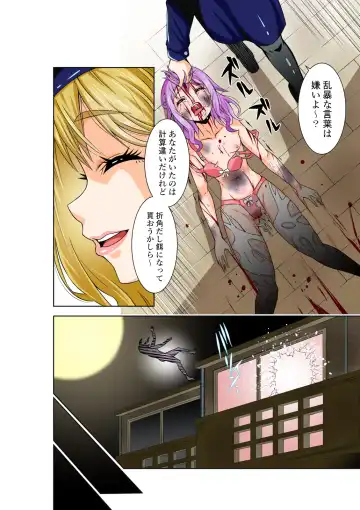 [Cocoa] BOUNTY HUNTER GIRL vs DIRTY POLICE Ch. 17 Fhentai - Page 9