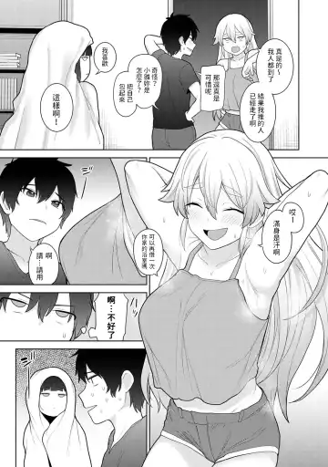 [Azuse] Kyou kara Kazoku, Soshite Koibito. Ch. 9 Fhentai - Page 28