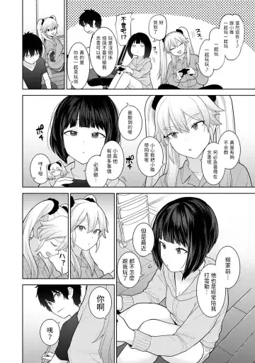 [Azuse] Kyou kara Kazoku, Soshite Koibito. Ch. 9 Fhentai - Page 3